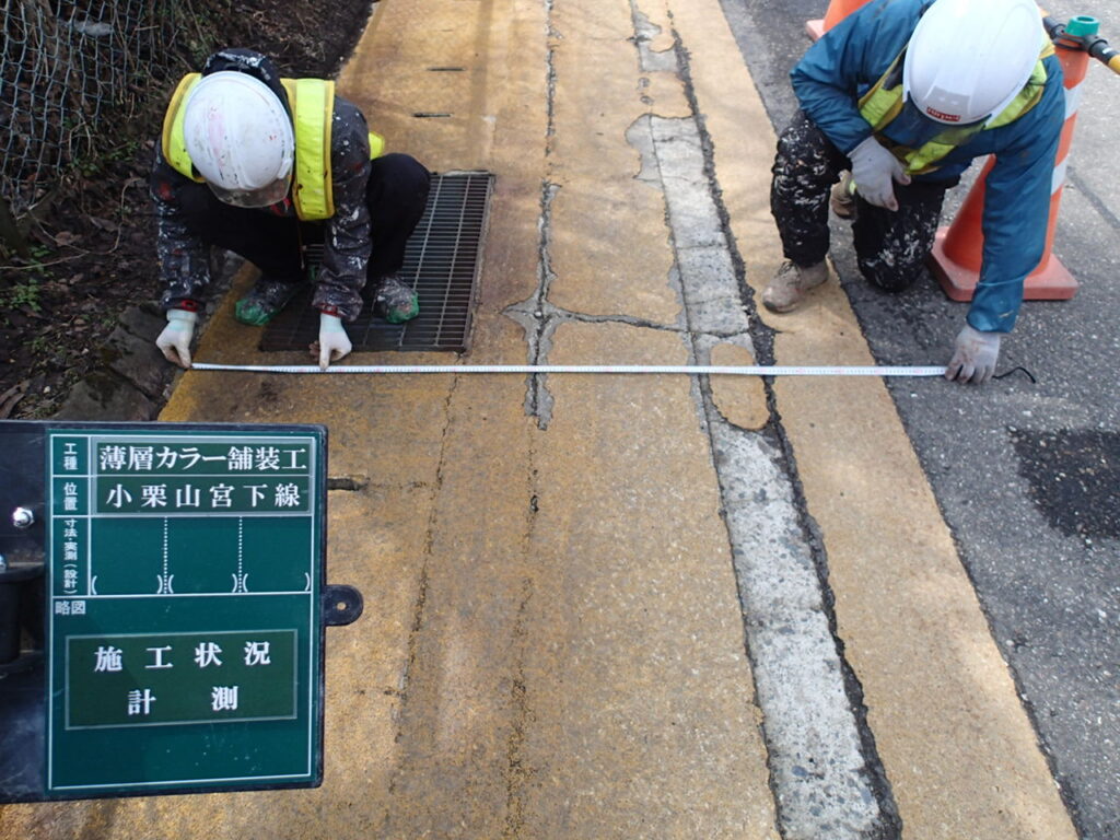福島県発注工事　薄層カラー舗装工事 施工写真3