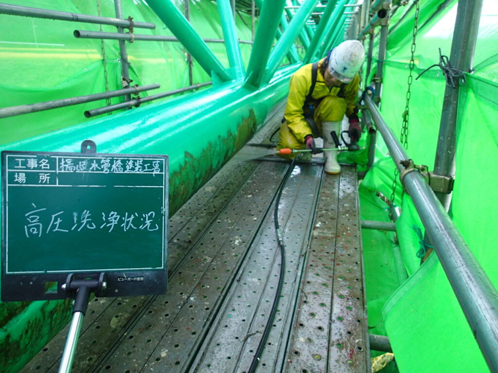 水管橋塗装工事 施工写真1